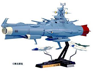 楽天市場】バンダイ バンダイ/BANDAI 宇宙戦艦ヤマト 地球防衛軍艦隊 主力戦艦 デスバテーターとパラノイア付 | 価格比較 - 商品価格ナビ