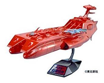 楽天市場】バンダイ バンダイ/BANDAI 宇宙戦艦ヤマト 1/700 デスラー戦闘空母 プラモデル | 価格比較 - 商品価格ナビ