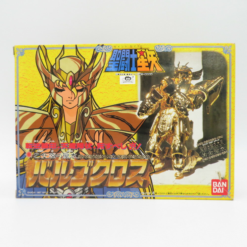 当時物 新品 未使用 聖闘士星矢 SAINT SEIYA 聖衣大系 黄金聖衣 乙女座