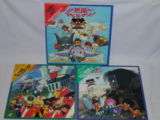 楽天市場 バンダイ Cbキャラ永井豪ワールドvol1 レーザーデイスク Ld 価格比較 商品価格ナビ