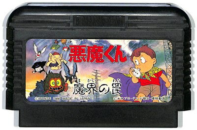 来来キョンシーズ ベビーキョンシーのあみだ大冒険』1989年