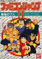 ファミコン✩ファミコンジャンプⅡ✩ 楽天市場】バンダイ ファミコンジャンプ2 ファミコン | 価格比較