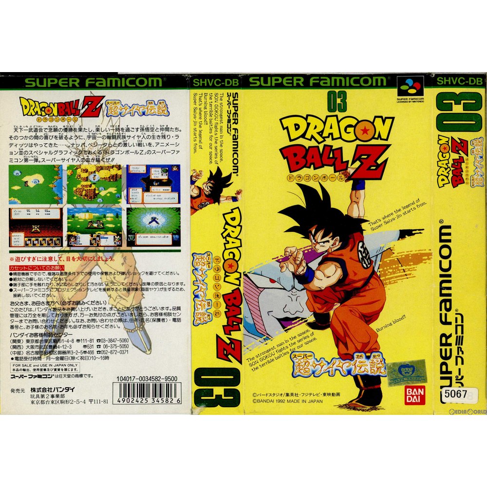 ドラゴンボールZ超サイヤ伝説 p706p5g 楽天市場】バンダイ ドラゴンボールZ 超サイヤ伝説 | 価格比較