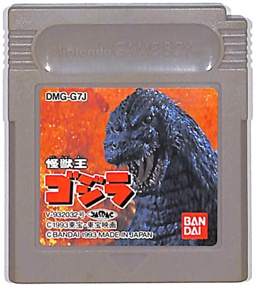 楽天市場】バンダイ 怪獣王 ゴジラ ゲームボーイ | 価格比較 - 商品