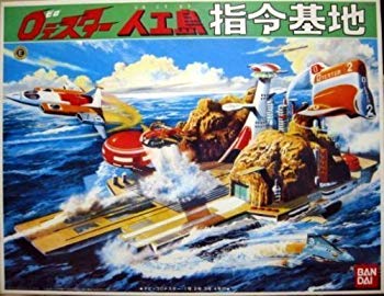 楽天市場】バンダイ バンダイ 0テスター(ゼロテスター) 人工島 指令基地【プラモデル】 | 価格比較 - 商品価格ナビ