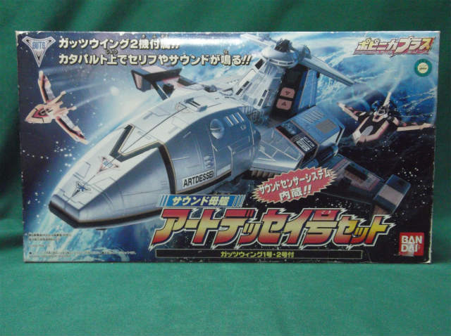 楽天市場】バンダイ ポピニカプラスシリーズ サウンド母艦 アートデッセイ号セット (完成品) | 価格比較 - 商品価格ナビ