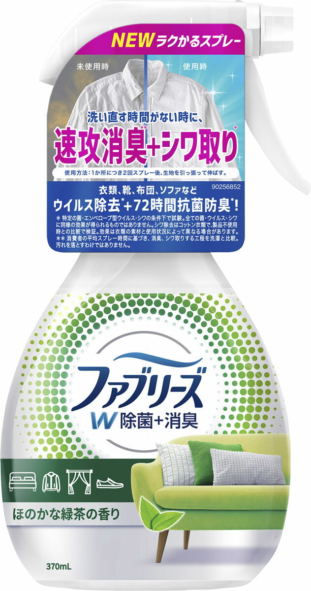 楽天市場 P G P G 緑茶成分入ファブリーズ 1p 商品口コミ レビュー 価格比較 商品価格ナビ