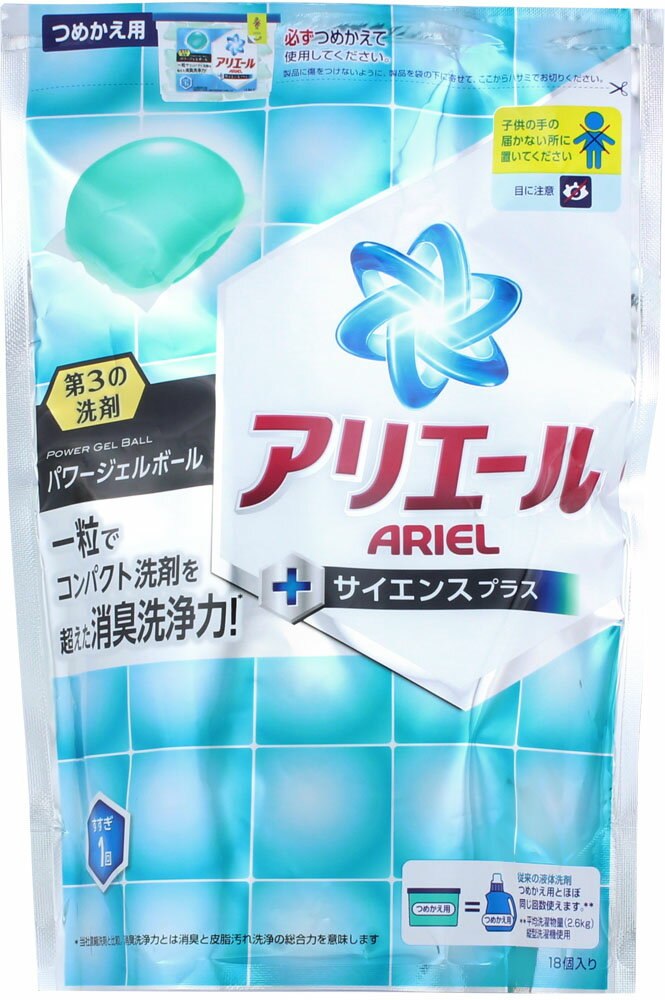 楽天市場 P G アリエール パワージェルボール 詰替用 437g 価格比較 商品価格ナビ