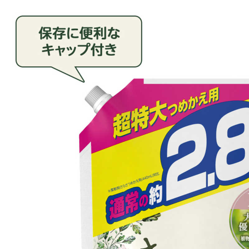 楽天市場】PGジャパン(同) さらさ 柔軟剤 つめかえ用 超特大サイズ(1250ml) | 価格比較 - 商品価格ナビ