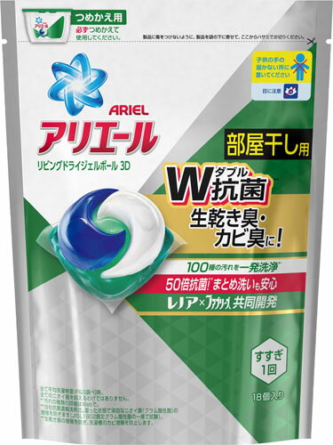 楽天市場 P Gジャパン 同 アリエール 洗濯洗剤 リビングドライジェルボール3d 本体 18コ入 価格比較 商品価格ナビ