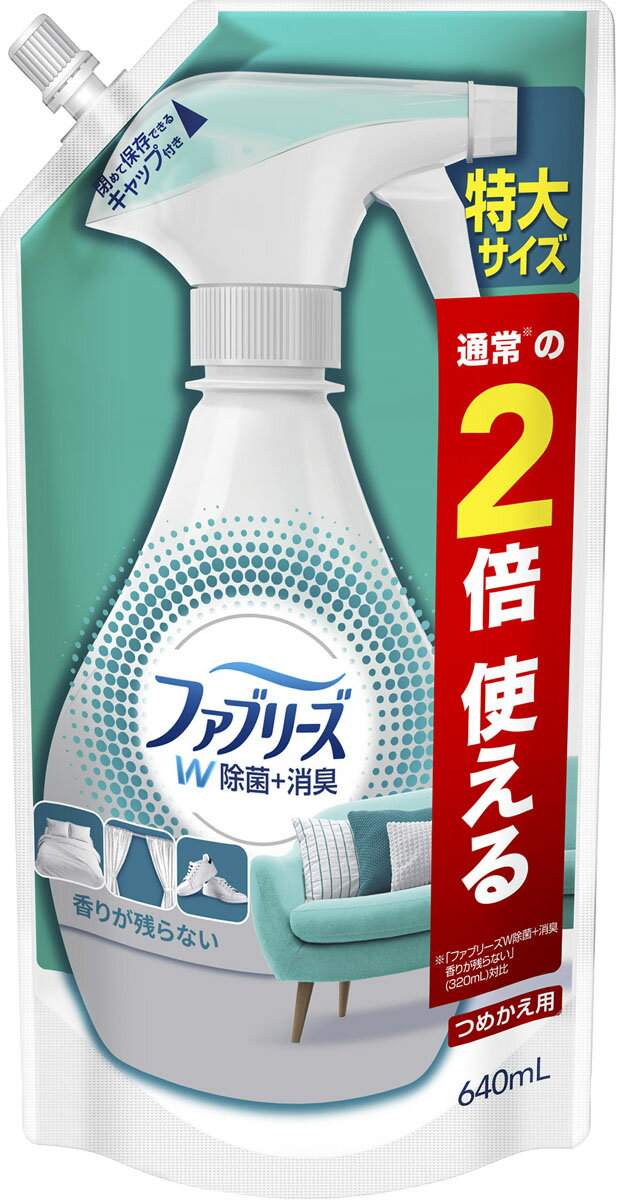 楽天市場】P&Gジャパン(同) ファブリーズダブル除菌 つめかえ特大