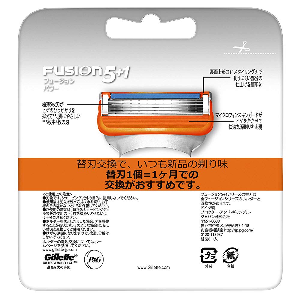 【楽天市場】P&Gジャパン(同) ジレット フュージョン5+1パワー替刃8B | 価格比較 - 商品価格ナビ