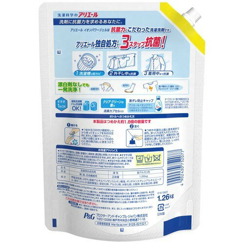 【楽天市場】P&Gジャパン(同) アリエール 洗濯洗剤 液体 イオン 