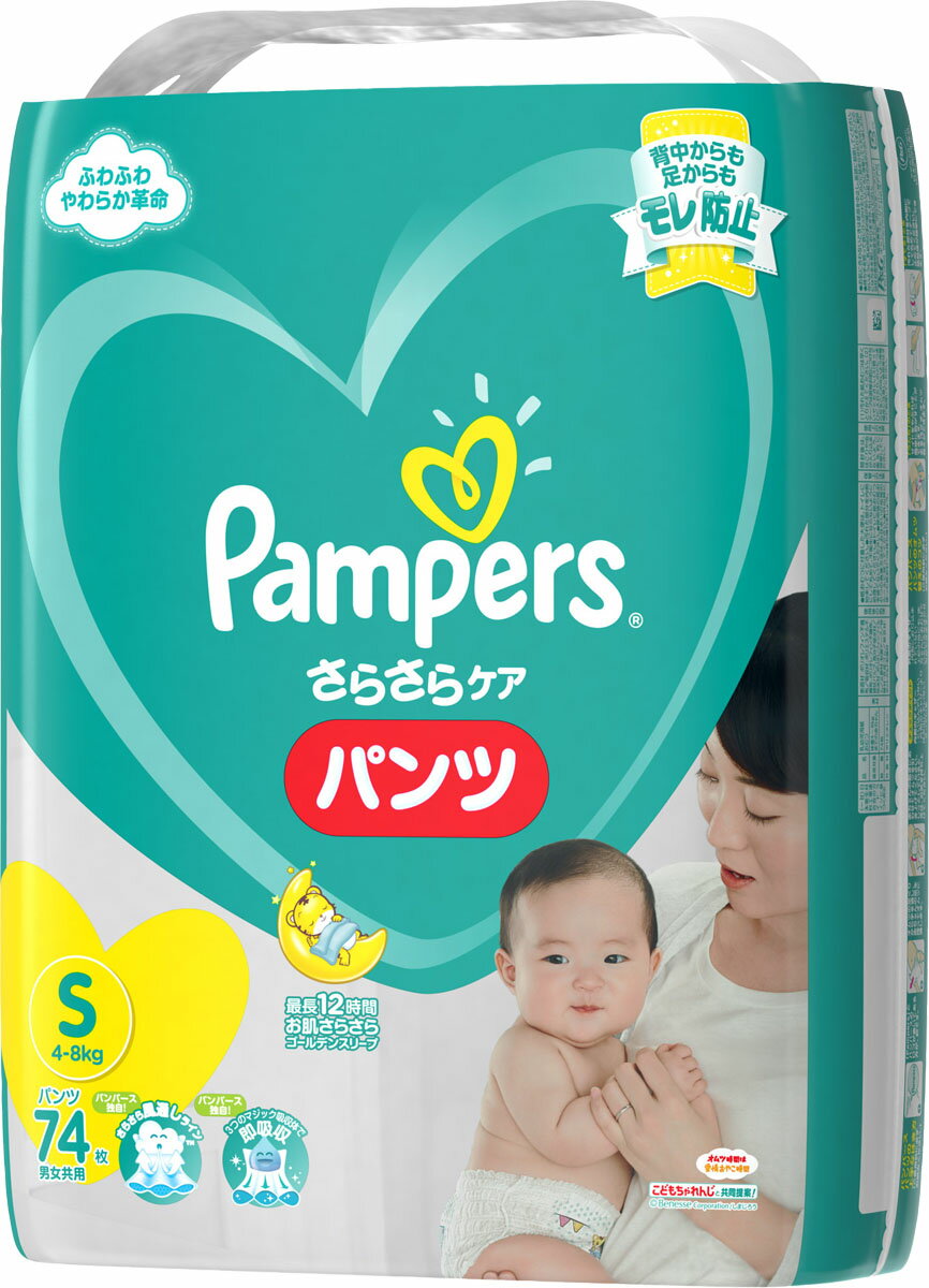 楽天市場 P Gジャパン 同 パンパース オムツ パンツ さらさらケア S 4 8kg 74枚入 価格比較 商品価格ナビ