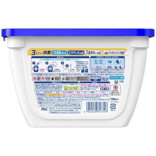 アリエールパワージェルボール3D本体 18個