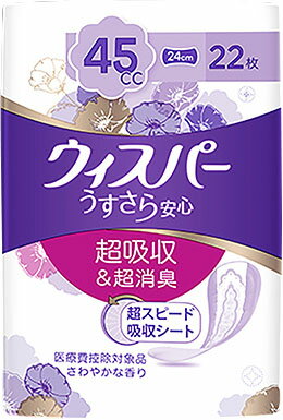 楽天市場 P Gジャパン 同 ウィスパー うすさら安心 女性用 吸水ケア 45cc 快適の中量用 22枚入 価格比較 商品価格ナビ