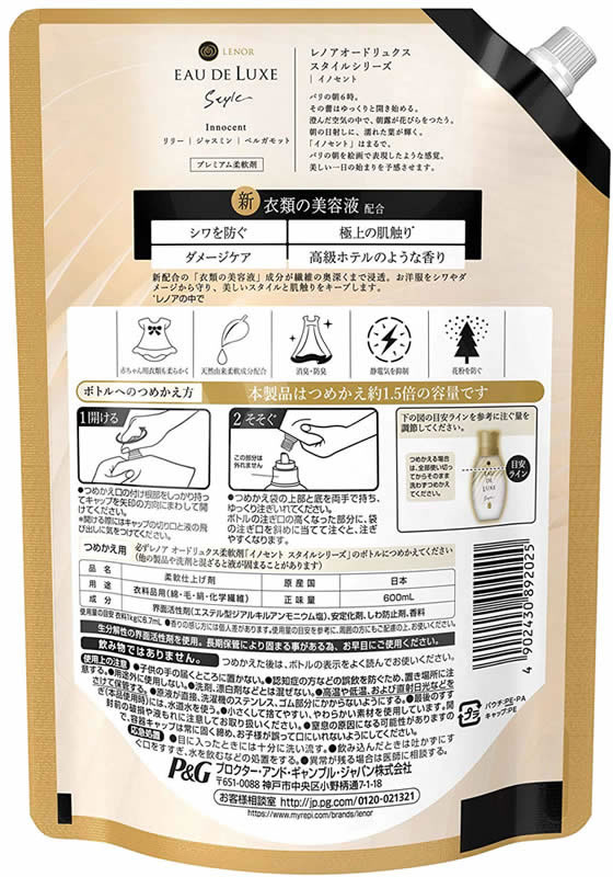 レノアオードリュクス スタイルシリーズイノセントつめかえ用特大サイズ 600ml