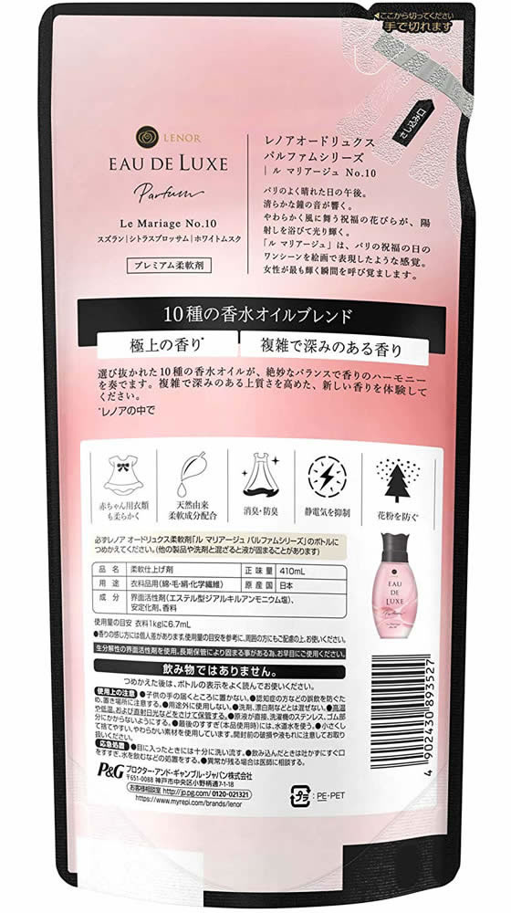 P&amp;G - レノア オードリュクス パルファム 柔軟剤 マリアージュ 詰め替え 410mL Amazon | レノア オードリュクス パルファム 柔軟剤 10種の香水