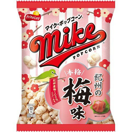 楽天市場 ジャパンフリトレー フリトレー マイクポップコーン 紀州の梅味 45g 価格比較 商品価格ナビ