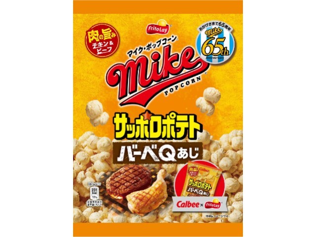 楽天市場】ジャパンフリトレー フリトレー マイクポップコーン サッポロポテトバーべQあじ 45g | 価格比較 - 商品価格ナビ