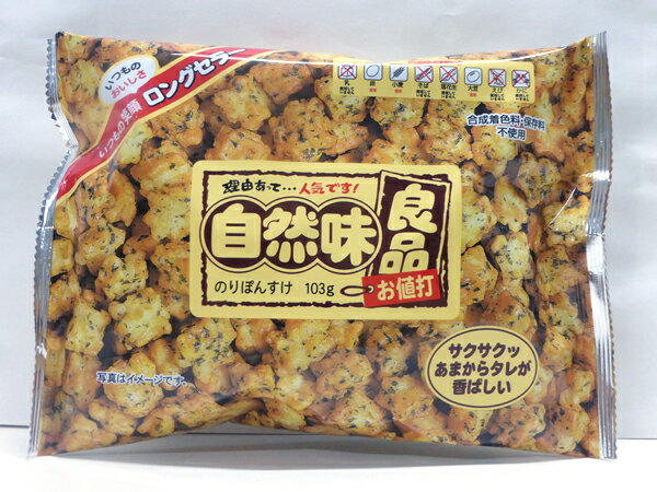 楽天市場】ぼんち ぼんち 自然味のりぽんすけ 103g | 価格比較 - 商品価格ナビ