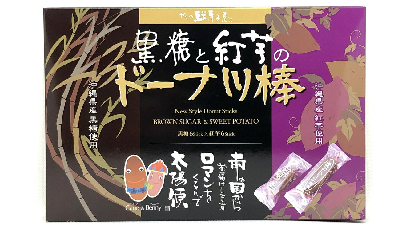 楽天市場 フジバンビ 黒糖と紅芋のドーナツ棒 大 り 株式会社フジバンビ ドーナッツ 価格比較 商品価格ナビ 楽天市場 フジバンビ 黒糖と紅芋のドーナツ棒 大 り 株式会社フジバンビ ドーナッツ 価格比較 商品価格ナビ