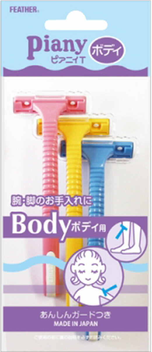 楽天市場 貝印カミソリ 貝印 ひげそり用カミソリ安全ガード付 セフティ2 2コ入 価格比較 商品価格ナビ