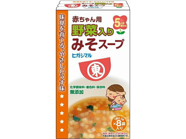 楽天市場 ヒガシマル醤油 ヒガシマル醤油 赤ちゃん用野菜入りみそスープ ８ｐ 価格比較 商品価格ナビ