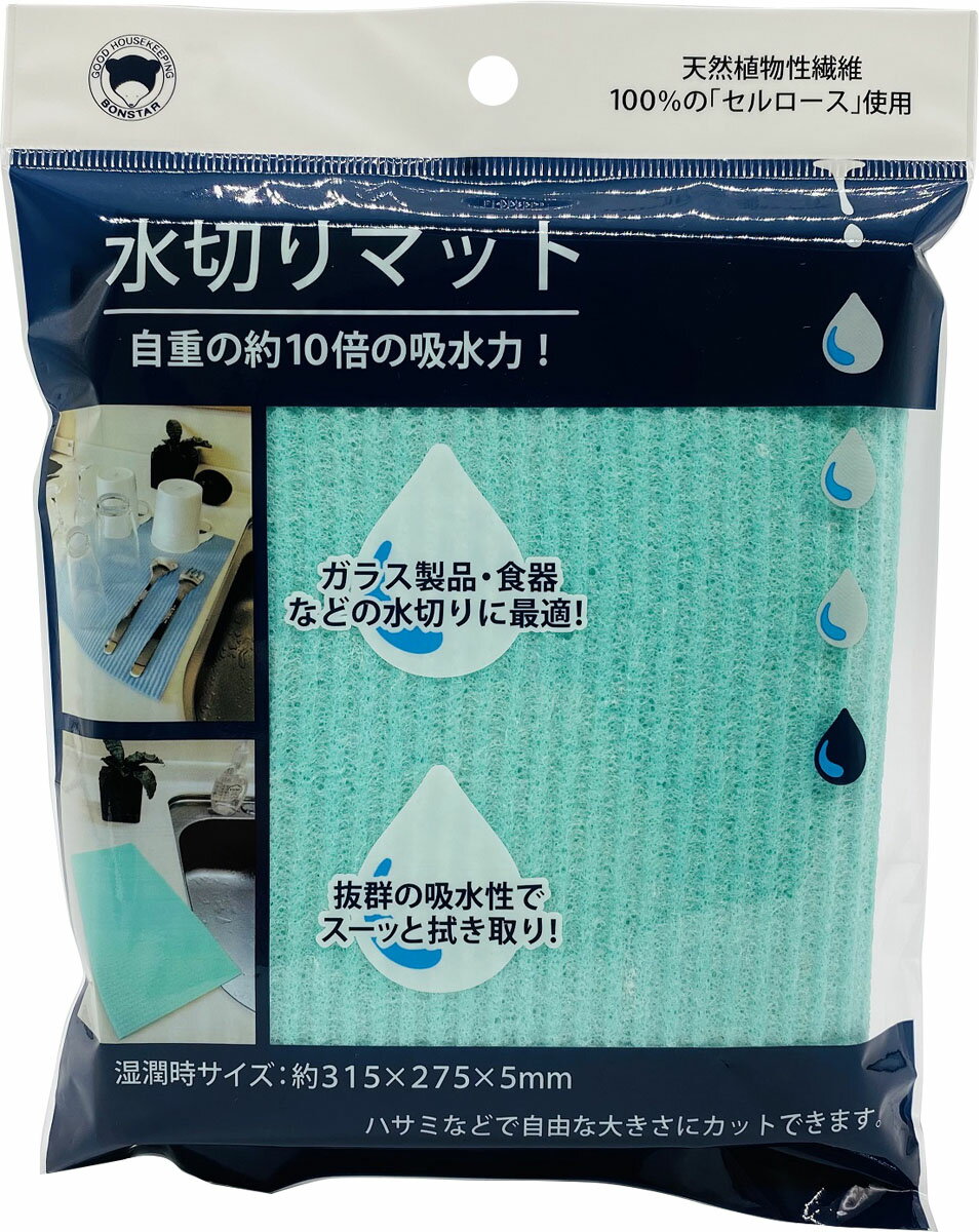 SALE／103%OFF】 セルローズ グリーン ベストコ 極厚水切りマット MA-132 シンク、コンロ用品