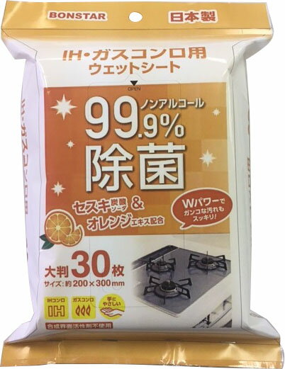 楽天市場】ボンスター販売 IH・ガスコンロ用ウエットシート 30枚入(W