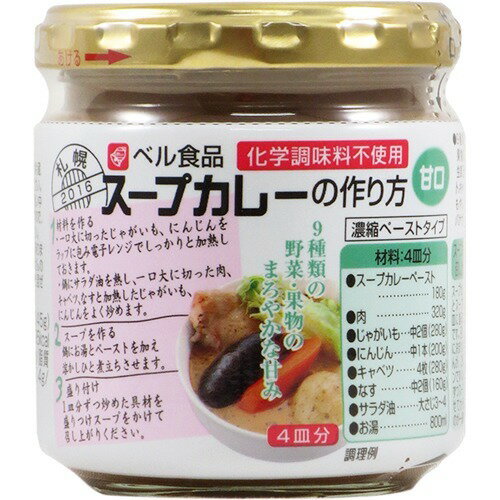 楽天市場 ベル食品 スープカレーの作り方 甘口 4皿分 価格比較 商品価格ナビ