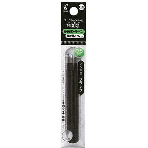 パイロット フリクションボール スリム 多色用 替芯 0.5mm 黒 LFBTRF30EF3B(3本入)