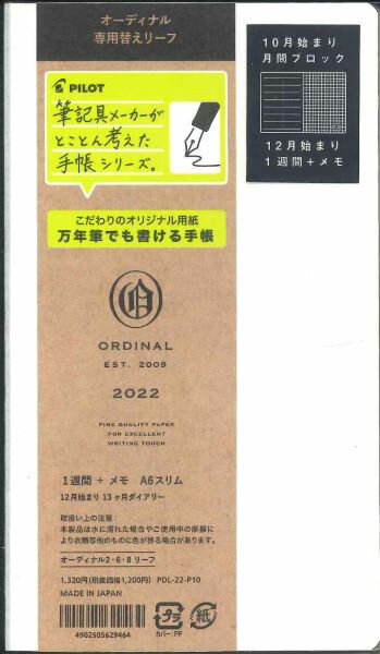 楽天市場】パイロットコーポレーション 22ダイアリー PD-22-P01G-B | 価格比較 - 商品価格ナビ