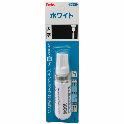 楽天市場 ぺんてる ぺんてる ホワイト 油性ペン 太字 白 X100 Wd 価格比較 商品価格ナビ