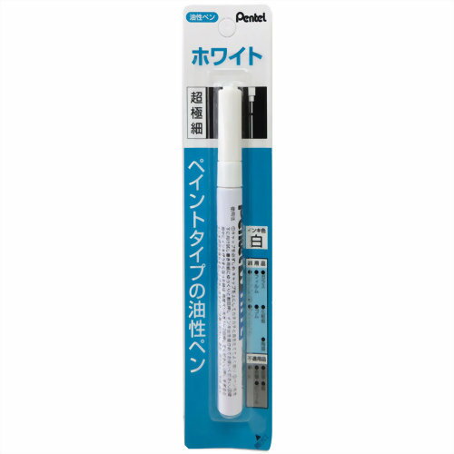 楽天市場】ぺんてる ぺんてる ホワイト 油性ペン 超極細 白 X100W-F