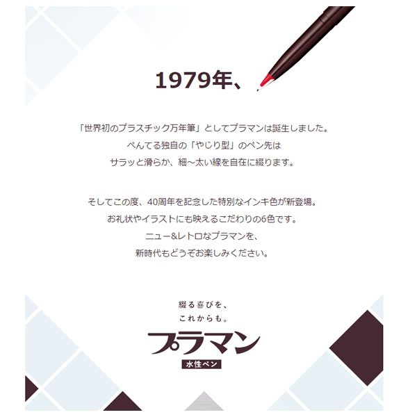 楽天市場 ぺんてる ぺんてる プラマン 0周年限定 Jm T 3 価格比較 商品価格ナビ