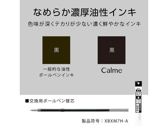 ぺんてる Calme単色Gホワイト軸黒07 BXA107W-A