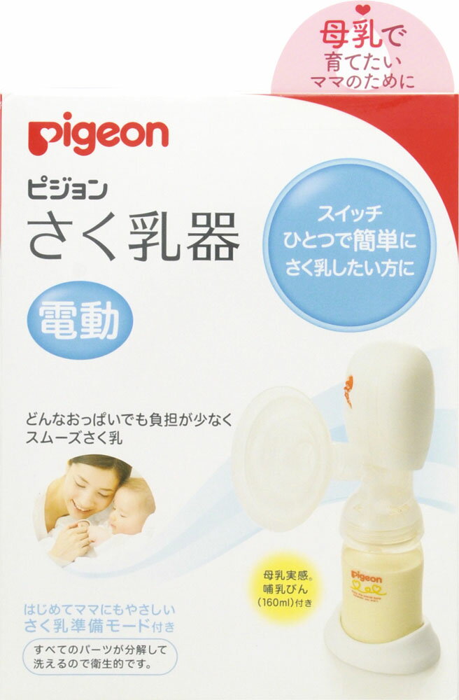 楽天市場】ピジョン さく乳器 母乳アシスト 電動 | 価格比較 - 商品価格ナビ