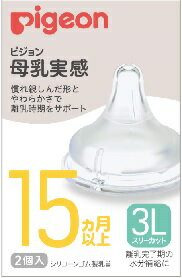 未使用 ピジョン 母乳実感 9ヵ月以上 LLサイズ 2個入り 3091 お求めやすく価格改定