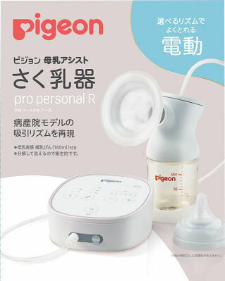 メデラ　スイングマキシ　電動さく乳器　カームセット セット割10%OFF】はじめてセット ソロ電動さく乳器（シングル