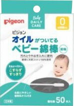 楽天市場】ピジョン ピジョン ベビー綿棒（細軸）(200本入) | 価格比較 - 商品価格ナビ