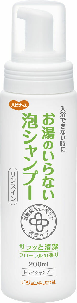 楽天市場】ピジョン お湯のいらない泡シャンプー 200ml | 価格比較