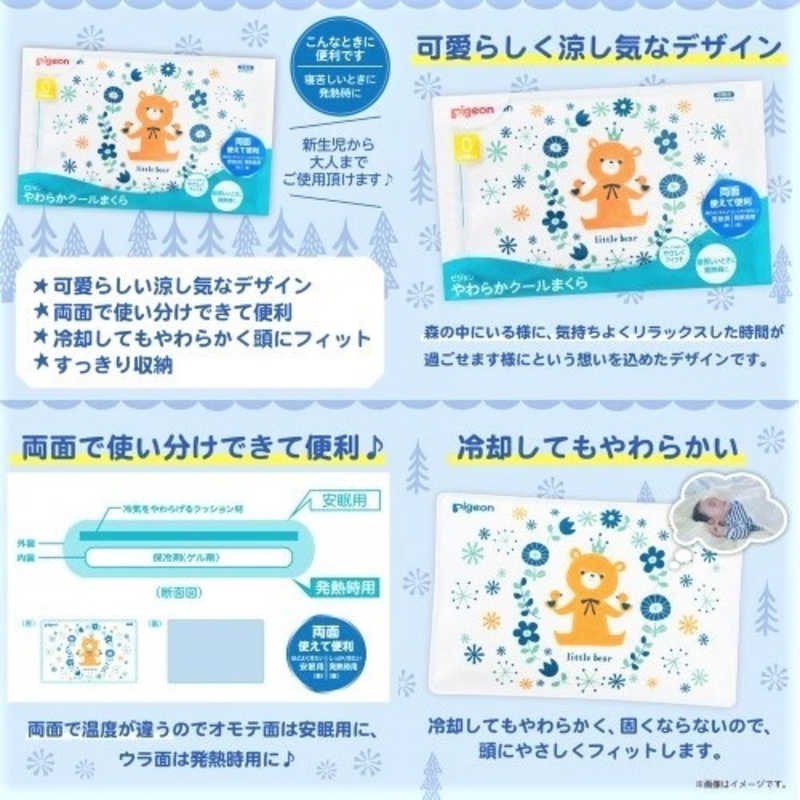 372円 上質で快適 ピジョン やわらかクールまくら Pigeon Friends 372円 上質で快適 ピジョン やわらかクールまくら Pigeon Friends