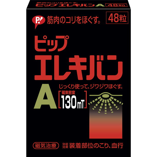 市場 15日限定ポイント8倍相当 ピップピップエレキバン 磁気鍼のおまけつき 送料無料