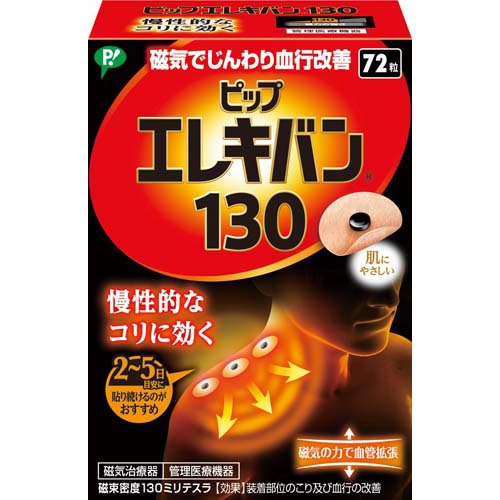 (^_^)　ソーケン　創健 Amazon | 電気磁気治療器 ソーケン | ソーケン | 低周波治療器