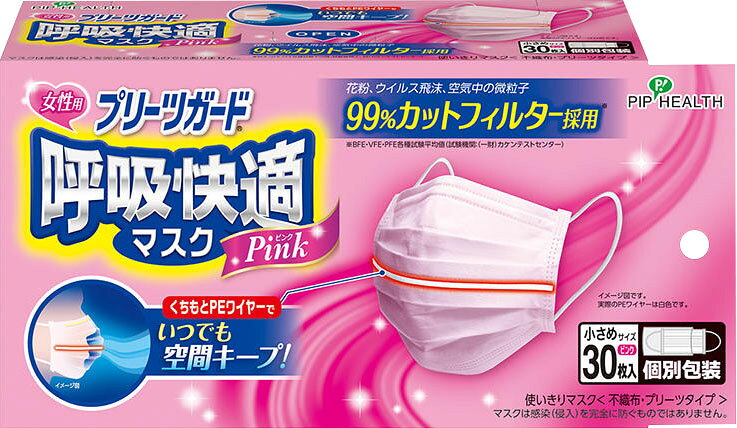楽天市場 ピップ ピップ プリーツガード 呼吸快適マスク 個別包装 小さめ ピンク 30枚入 価格比較 商品価格ナビ