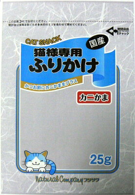 楽天市場 藤沢商事 フジサワ 猫様専用ふりかけ カニかま 25g 価格比較 商品価格ナビ