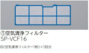日立 空気清浄フィルター SPVCF16