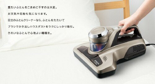 HITACHI 掃除機 コード式 PV-FC100 シャンパン