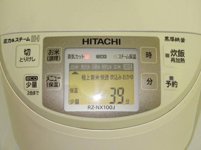 楽天市場】日立グローバルライフソリューションズ 日立 HITACHI 蒸気